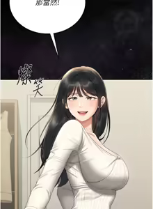 Page 387 of 猎艳管理员 | 獵艷管理員 1-54 - preview thumbnail