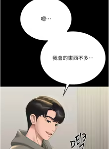 Page 389 of 猎艳管理员 | 獵艷管理員 1-54 - preview thumbnail