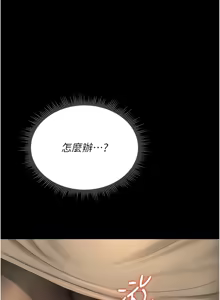 Page 390 of 猎艳管理员 | 獵艷管理員 1-54 - preview thumbnail
