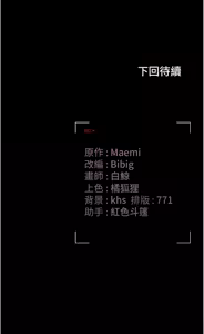 Page 391 of 猎艳管理员 | 獵艷管理員 1-54 - preview thumbnail