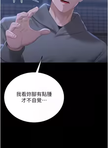 Page 399 of 猎艳管理员 | 獵艷管理員 1-54 - preview thumbnail