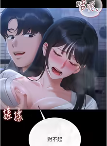 Page 413 of 猎艳管理员 | 獵艷管理員 1-54 - preview thumbnail