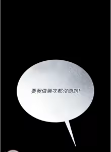Page 422 of 猎艳管理员 | 獵艷管理員 1-54 - preview thumbnail