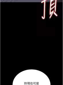 Page 423 of 猎艳管理员 | 獵艷管理員 1-54 - preview thumbnail