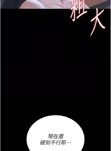 Page 426 of 猎艳管理员 | 獵艷管理員 1-54 - preview thumbnail