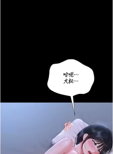 Page 428 of 猎艳管理员 | 獵艷管理員 1-54 - preview thumbnail