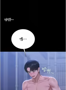 Page 431 of 猎艳管理员 | 獵艷管理員 1-54 - preview thumbnail