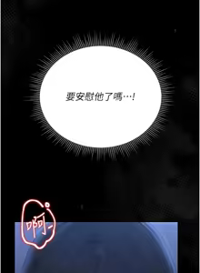 Page 432 of 猎艳管理员 | 獵艷管理員 1-54 - preview thumbnail