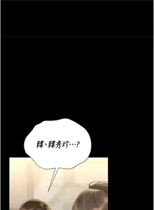 Page 451 of 猎艳管理员 | 獵艷管理員 1-54 - preview thumbnail