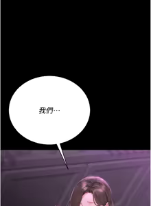 Page 455 of 猎艳管理员 | 獵艷管理員 1-54 - preview thumbnail