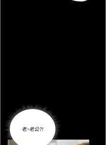 Page 457 of 猎艳管理员 | 獵艷管理員 1-54 - preview thumbnail