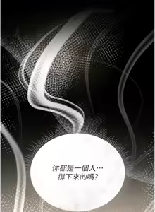 Page 461 of 猎艳管理员 | 獵艷管理員 1-54 - preview thumbnail