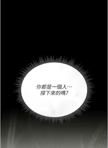 Page 463 of 猎艳管理员 | 獵艷管理員 1-54 - preview thumbnail
