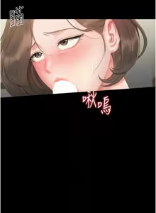 Page 470 of 猎艳管理员 | 獵艷管理員 1-54 - preview thumbnail