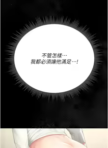 Page 471 of 猎艳管理员 | 獵艷管理員 1-54 - preview thumbnail