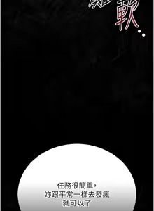 Page 480 of 猎艳管理员 | 獵艷管理員 1-54 - preview thumbnail