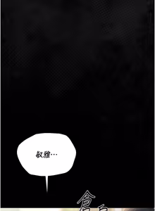 Page 486 of 猎艳管理员 | 獵艷管理員 1-54 - preview thumbnail