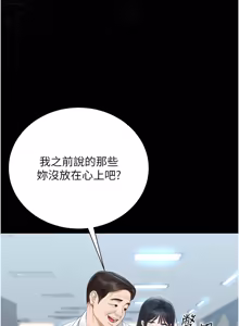 Page 490 of 猎艳管理员 | 獵艷管理員 1-54 - preview thumbnail
