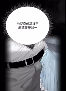 Page 494 of 猎艳管理员 | 獵艷管理員 1-54 - preview thumbnail