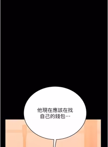 Page 495 of 猎艳管理员 | 獵艷管理員 1-54 - preview thumbnail
