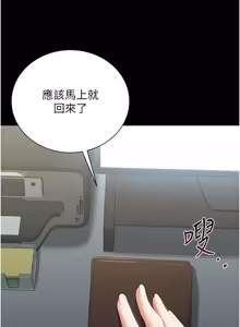 Page 499 of 猎艳管理员 | 獵艷管理員 1-54 - preview thumbnail