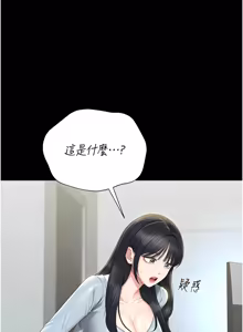 Page 500 of 猎艳管理员 | 獵艷管理員 1-54 - preview thumbnail