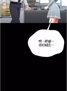 Page 501 of 猎艳管理员 | 獵艷管理員 1-54 - preview thumbnail
