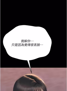 Page 504 of 猎艳管理员 | 獵艷管理員 1-54 - preview thumbnail