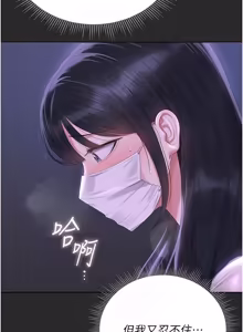 Page 509 of 猎艳管理员 | 獵艷管理員 1-54 - preview thumbnail