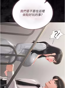 Page 517 of 猎艳管理员 | 獵艷管理員 1-54 - preview thumbnail