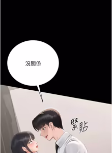 Page 520 of 猎艳管理员 | 獵艷管理員 1-54 - preview thumbnail