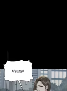 Page 52 of 猎艳管理员 | 獵艷管理員 1-54 - preview thumbnail