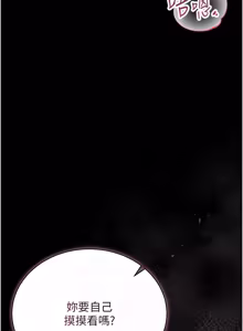 Page 524 of 猎艳管理员 | 獵艷管理員 1-54 - preview thumbnail
