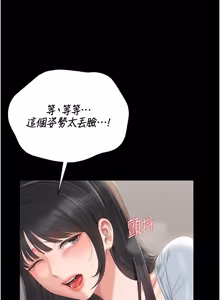 Page 530 of 猎艳管理员 | 獵艷管理員 1-54 - preview thumbnail