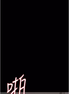 Page 532 of 猎艳管理员 | 獵艷管理員 1-54 - preview thumbnail