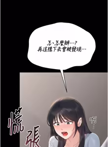 Page 537 of 猎艳管理员 | 獵艷管理員 1-54 - preview thumbnail
