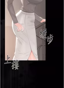 Page 538 of 猎艳管理员 | 獵艷管理員 1-54 - preview thumbnail