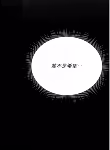 Page 545 of 猎艳管理员 | 獵艷管理員 1-54 - preview thumbnail