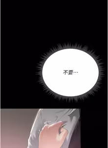 Page 546 of 猎艳管理员 | 獵艷管理員 1-54 - preview thumbnail