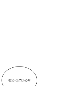 Page 56 of 猎艳管理员 | 獵艷管理員 1-54 - preview thumbnail
