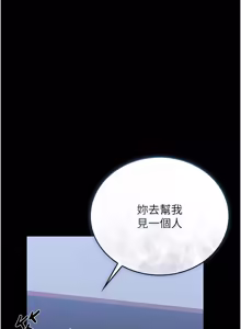 Page 562 of 猎艳管理员 | 獵艷管理員 1-54 - preview thumbnail
