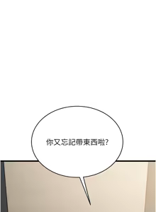 Page 57 of 猎艳管理员 | 獵艷管理員 1-54 - preview thumbnail
