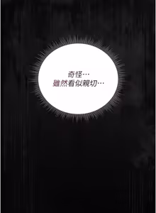 Page 576 of 猎艳管理员 | 獵艷管理員 1-54 - preview thumbnail