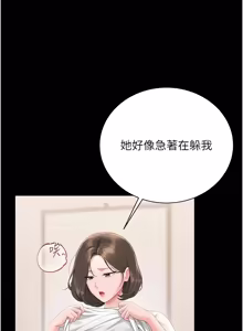 Page 577 of 猎艳管理员 | 獵艷管理員 1-54 - preview thumbnail