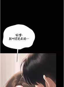 Page 580 of 猎艳管理员 | 獵艷管理員 1-54 - preview thumbnail