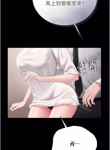 Page 581 of 猎艳管理员 | 獵艷管理員 1-54 - preview thumbnail