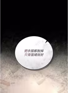Page 585 of 猎艳管理员 | 獵艷管理員 1-54 - preview thumbnail