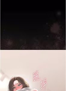 Page 587 of 猎艳管理员 | 獵艷管理員 1-54 - preview thumbnail