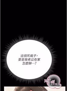 Page 590 of 猎艳管理员 | 獵艷管理員 1-54 - preview thumbnail