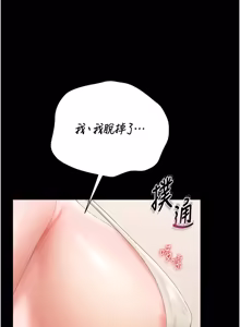 Page 595 of 猎艳管理员 | 獵艷管理員 1-54 - preview thumbnail